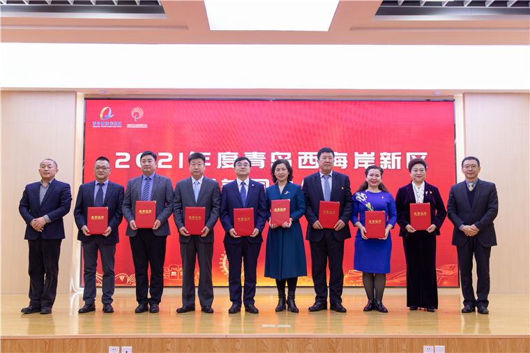 刘常青董事长获评2021年度青岛西海岸新区“最美同心使者”