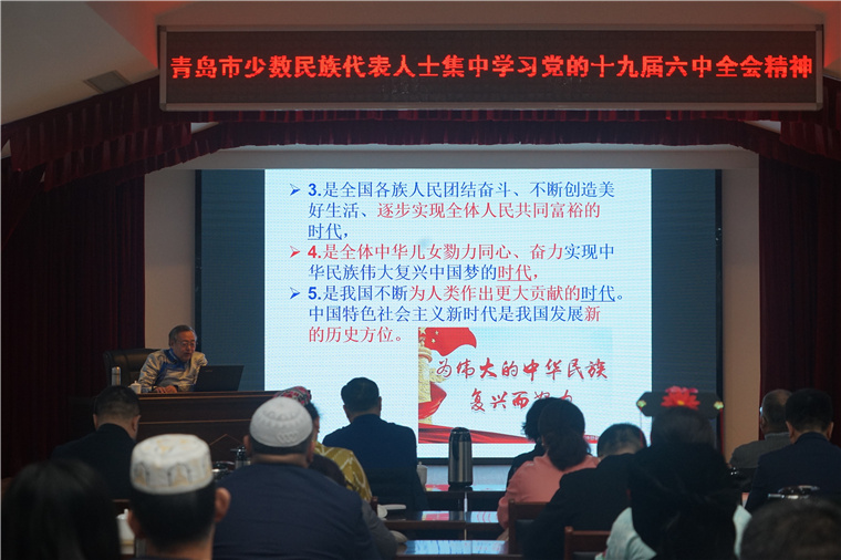 冰球官网朝克吉勒图教授在青岛市少数民族代表人士集中学习党的十九届六中全会精神宣讲会上作主题报告