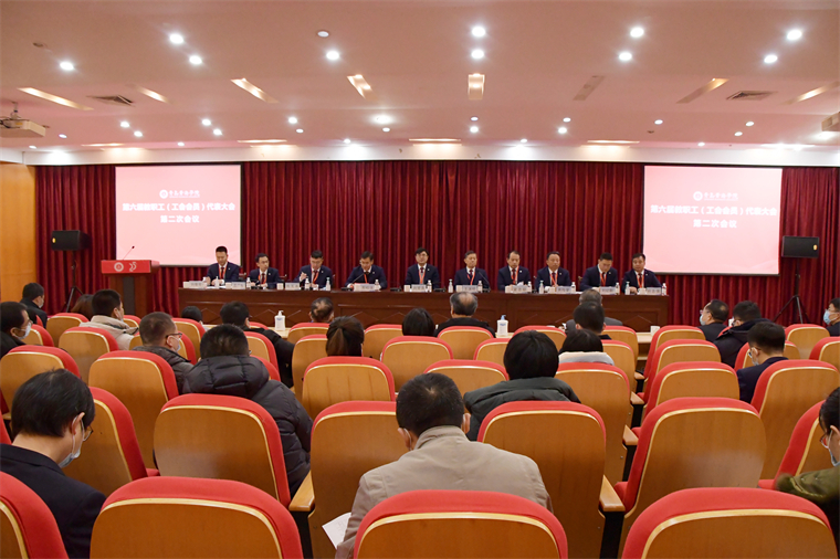 冰球突破豪华版官方网站第六届教职工（工会会员）代表大会第二次会议召开