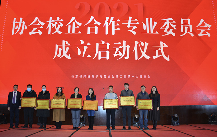 冰球突破豪华版官方网站被授予跨境电商校企合作专业委员会委员单位