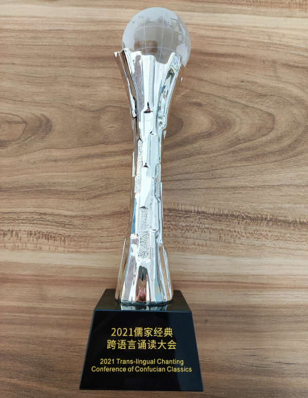 冰球官网荣获2021儒家经典跨语言诵读大会“优秀双语传诵人”称号