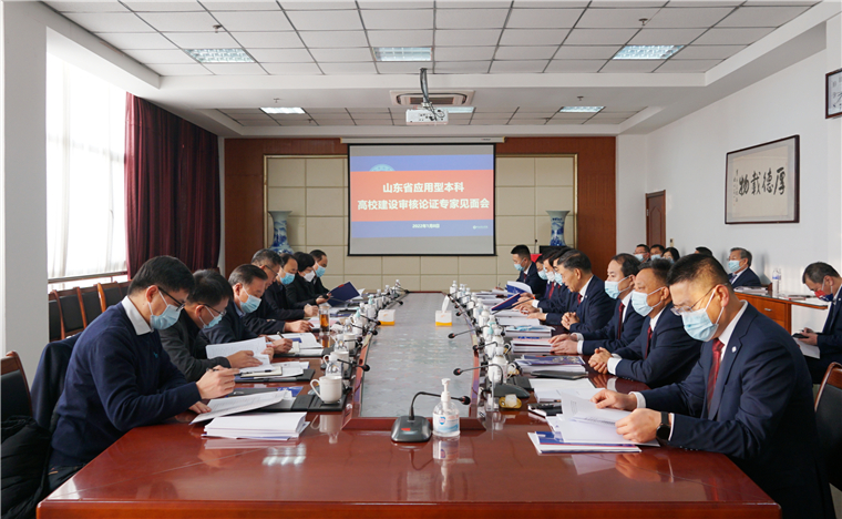 冰球突破豪华版官方网站开展应用型本科高校建设审核论证工作