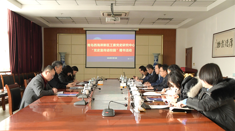 “党史进校园”赠书仪式在冰球官网举行