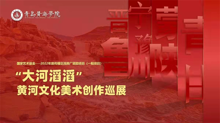 【青岛日报社/观海新闻】青岛唯一！冰球突破豪华版官方网站获批国家艺术基金项目
