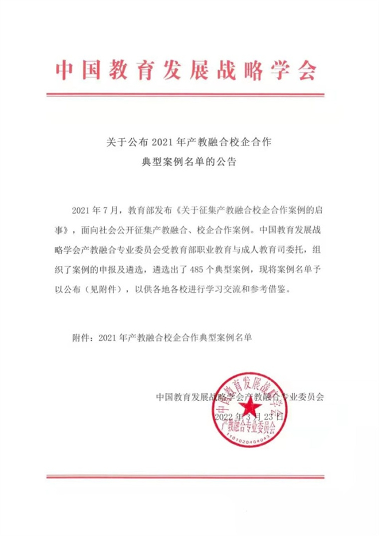 【中国网】冰球突破豪华版官方网站产教融合再结硕果