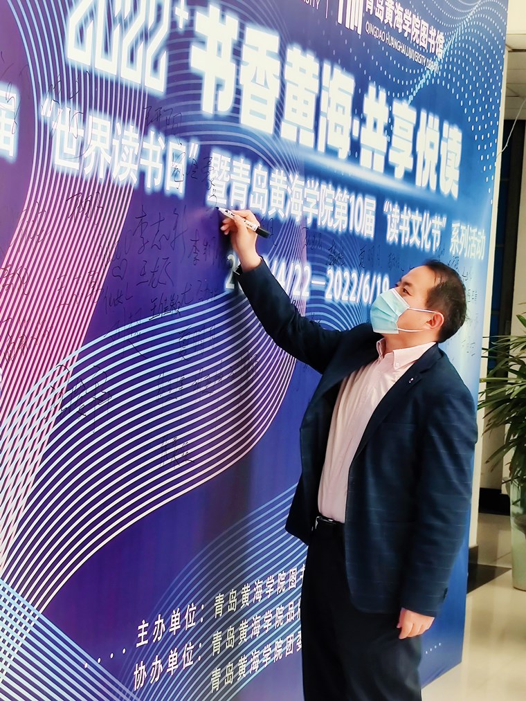 书香中，遇见最美的你——冰球突破豪华版官方网站举办第10届“读书文化节”