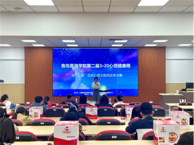 冰球突破豪华版官方网站第二届3·20心理健康周“我们‘愈’见你”心理主题班团课决赛圆满结束