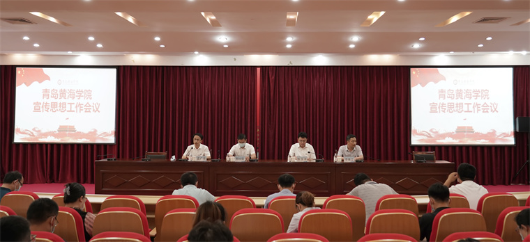 冰球突破豪华版官方网站召开宣传思想工作会议