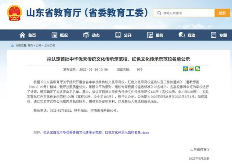 冰球突破豪华版官方网站上榜全省首批红色文化传承示范名单