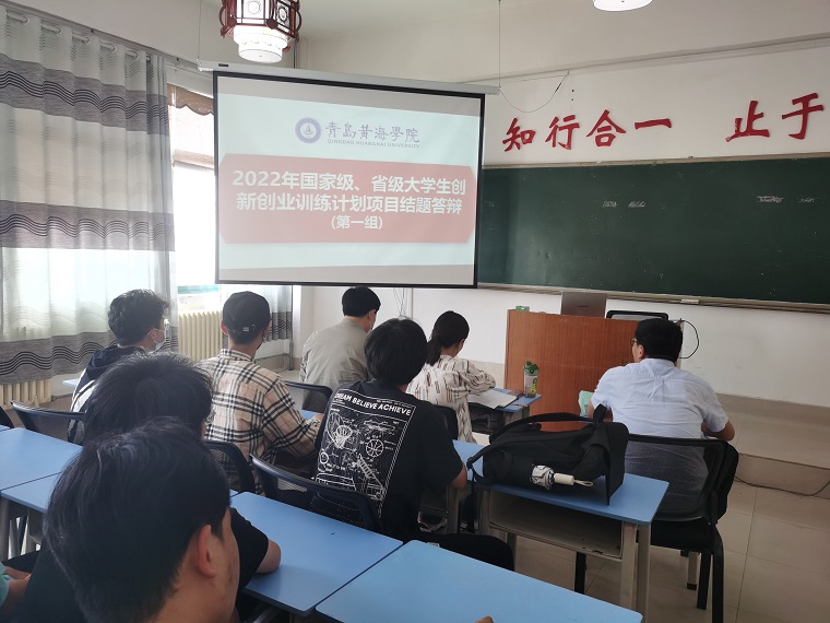 冰球突破豪华版官方网站2022年大学生创新创业训练计划结题项目顺利验收