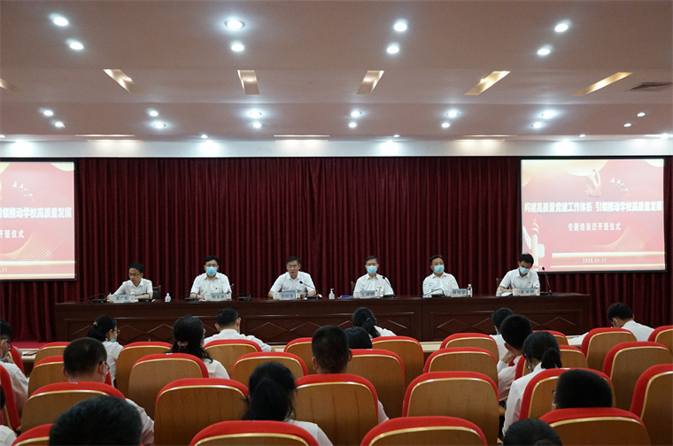 冰球突破豪华版官方网站党建工作专题网络培训班开班