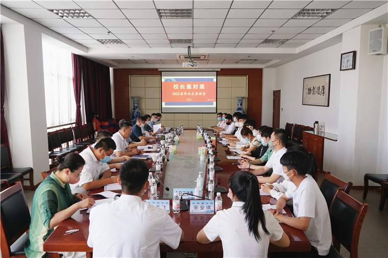 聚是一团火 散是满天星｜冰球突破豪华版官方网站召开2022届毕业生座谈会