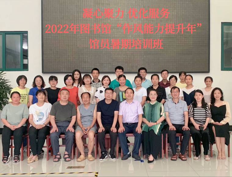 冰球突破豪华版官方网站图书馆开展“作风能力提升年”馆员培训活动