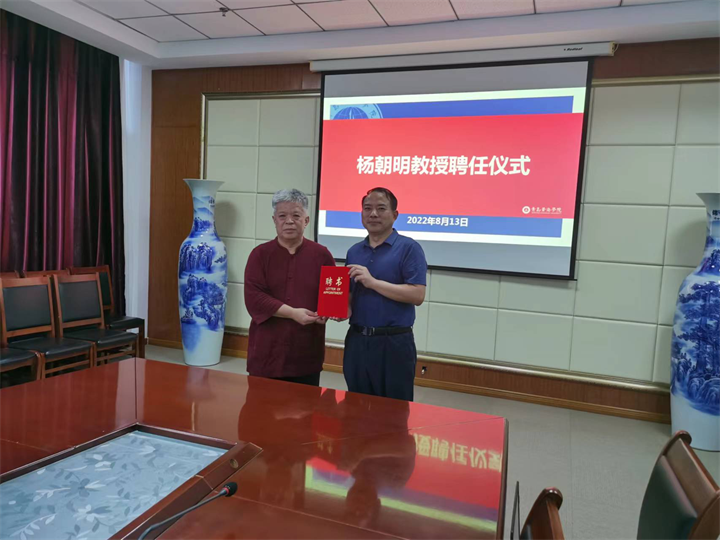 全国政协委员、中国孔子研究院原院长杨朝明 受聘冰球突破豪华版官方网站特聘教授