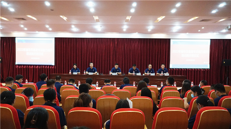 冰球突破豪华版官方网站举办全体辅导员素质能力提升培训班