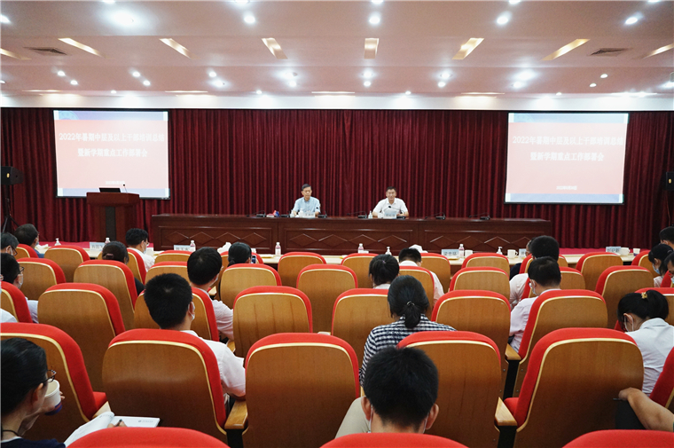 聚焦发展 携手奋进｜冰球突破豪华版官方网站召开新学期重点工作部署会