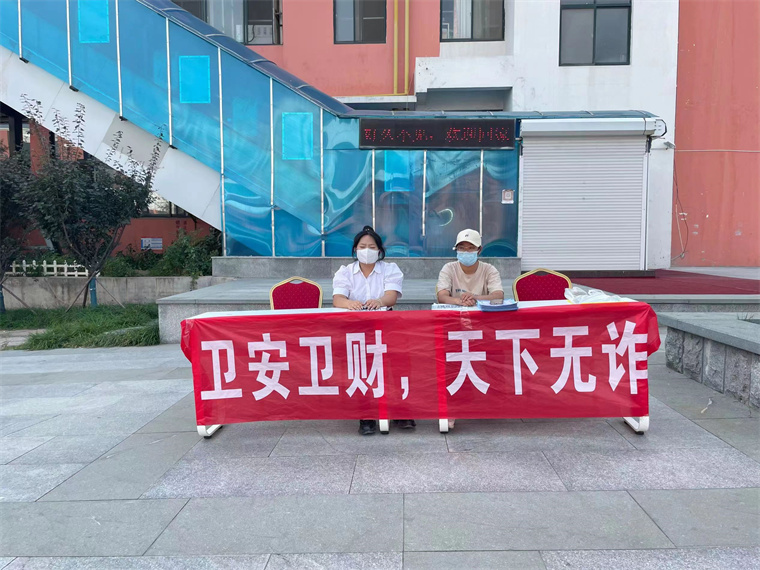 冰球官网志愿者协会开展天下无“诈”防诈骗金融知识宣讲活动