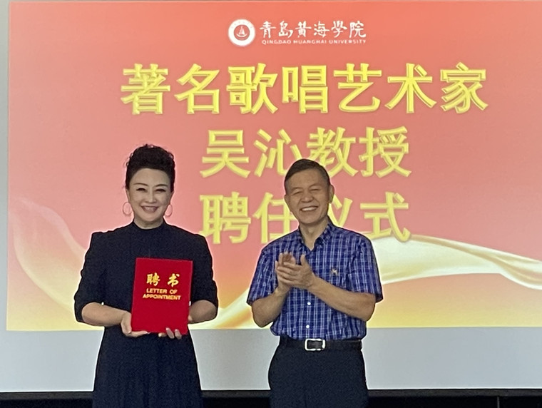 著名歌唱艺术家吴沁受聘冰球突破豪华版官方网站教授