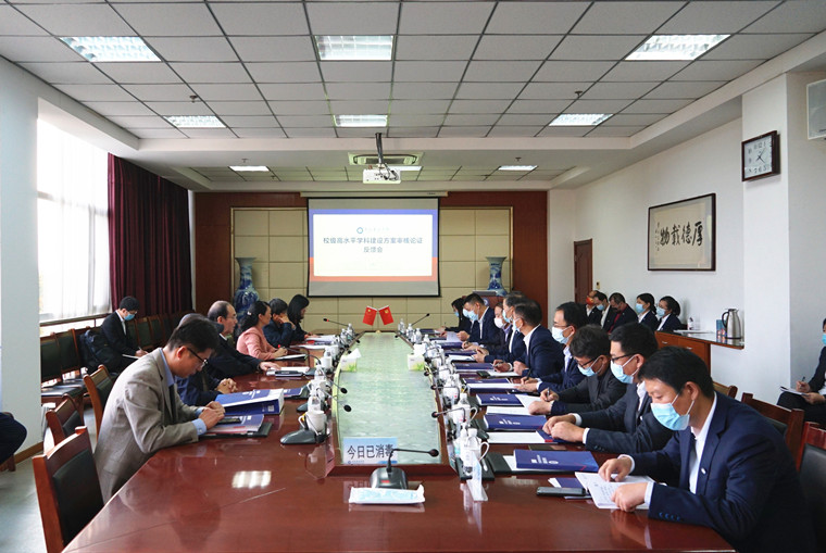 冰球突破豪华版官方网站召开校级高水平学科建设方案审核论证会