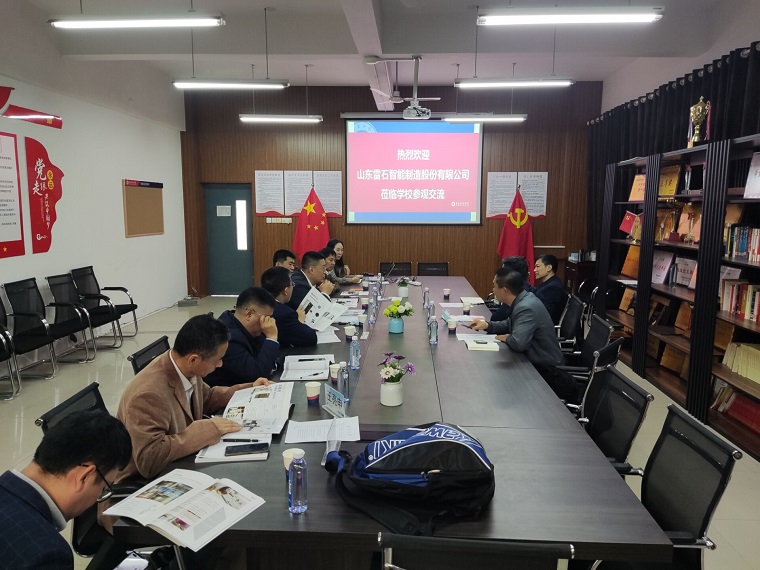 山东雷石智能制造股份到冰球官网交流