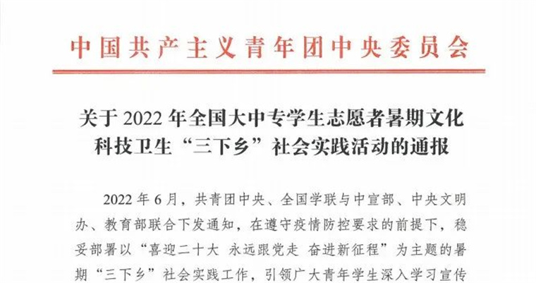 【山东教育电视台】赞！冰球突破豪华版官方网站这支全国优秀团队，不简单！