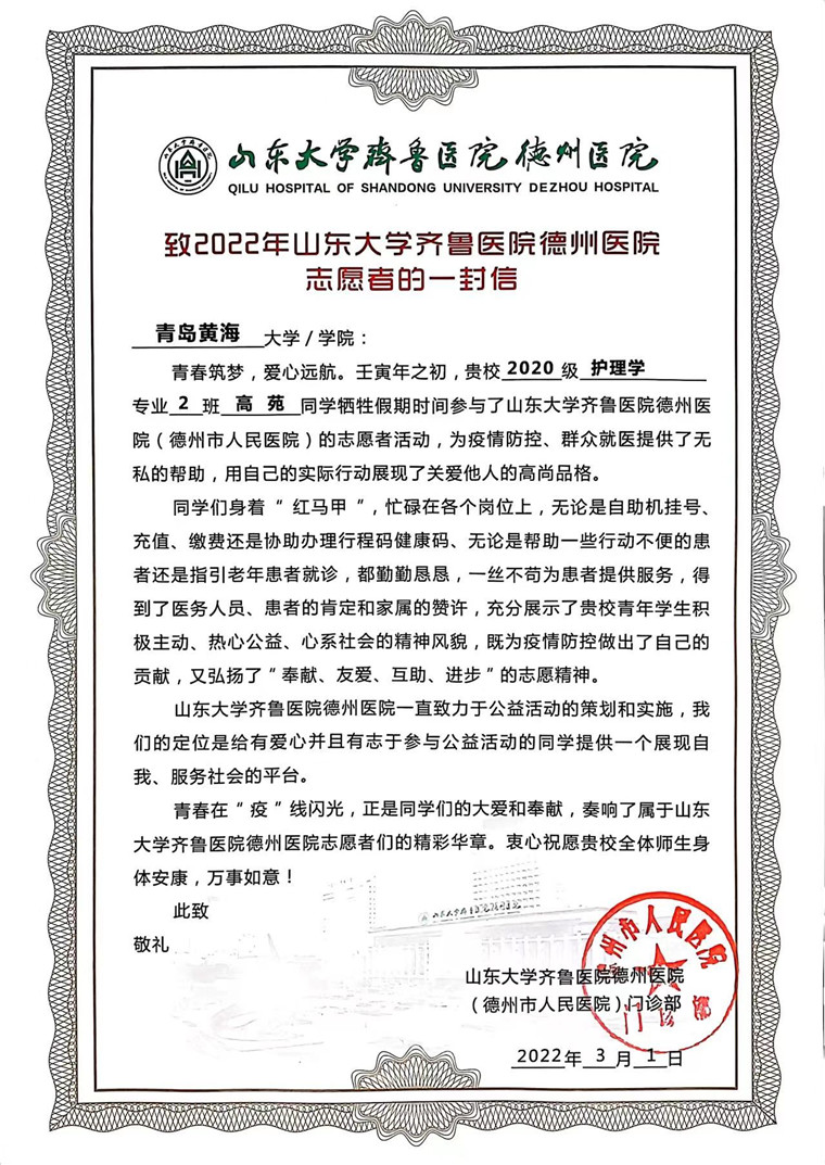 冰球突破豪华版官方网站大学生投身疫情防控 彰显青春担当