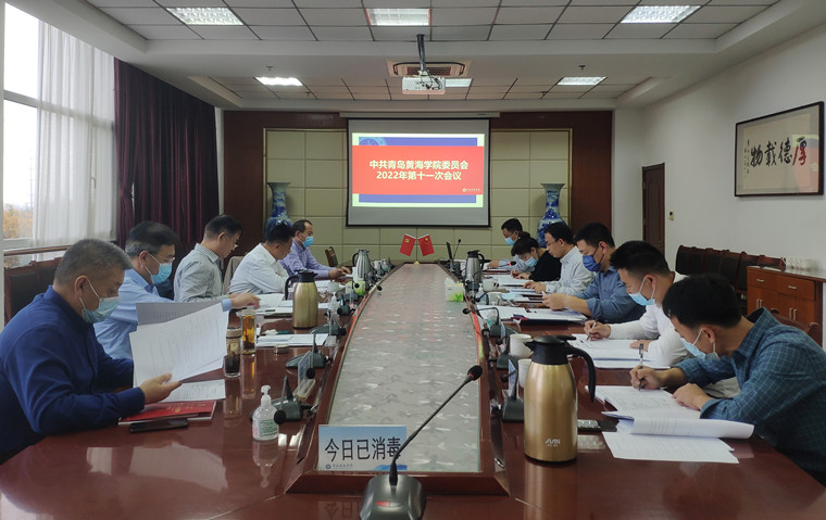 冰球官网举行党委中心组理论学习暨党委会