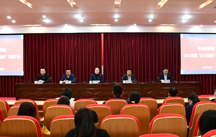 柔肩担重任  巾帼绽芳华——冰球官网举行“三八红旗手”表彰大会