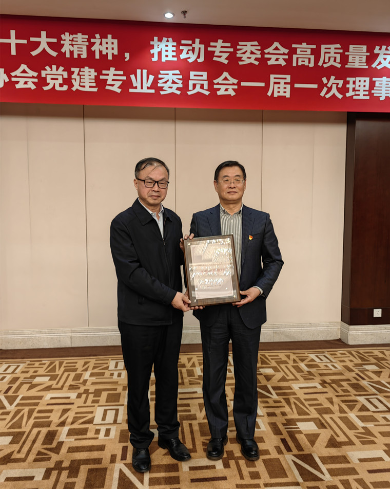 冰球突破豪华版官方网站当选中国民办教育协会党建专业委员会副理事长单位