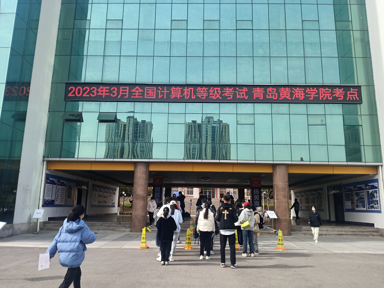 冰球官网圆满完成一级建造师资格、全国计算机等级考试组考工作