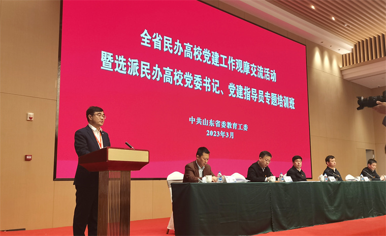 冰球官网在全省民办高校党建工作交流会上作典型发言
