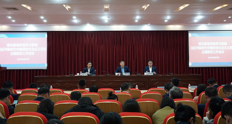 冰球突破豪华版官方网站召开学习贯彻习近平新时代中国特色社会主义思想主题教育动员部署会