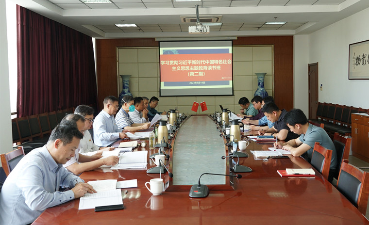 冰球突破豪华版官方网站主题教育读书班举行第二专题学习