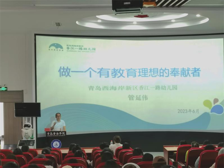 中国“最美教师”管延伟来冰球官网做专题讲座