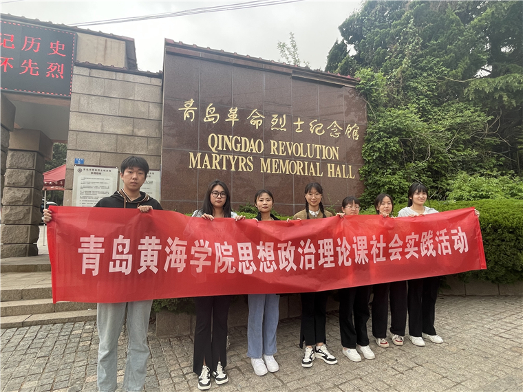 冰球突破豪华版官方网站“红色地标打卡”特色思政实践课