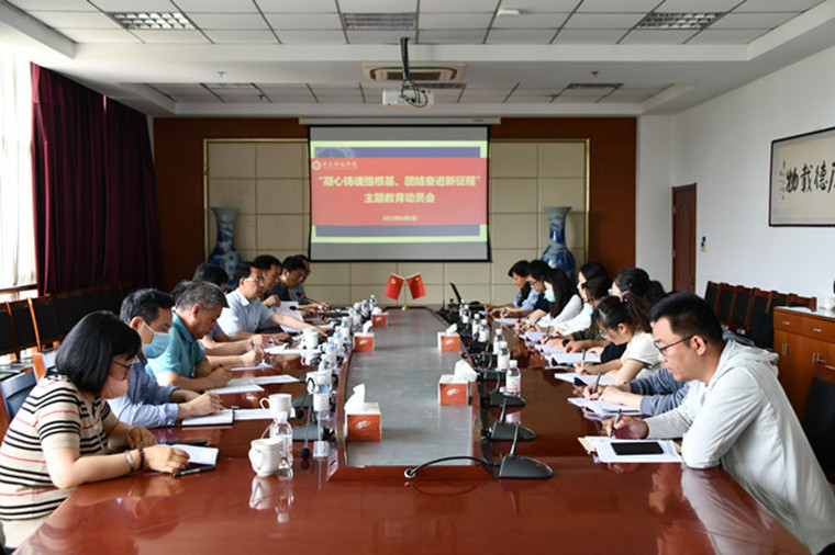 【大众报业·半岛网】冰球突破豪华版官方网站召开“凝心铸魂强根基、团结奋进新征程”主题教育动员会