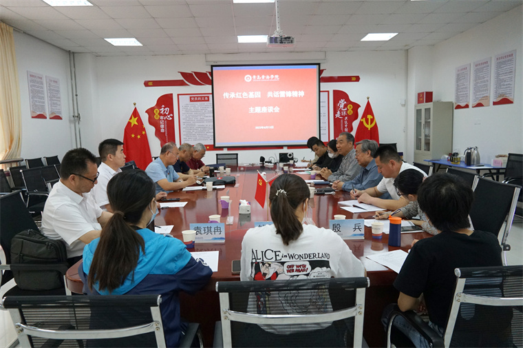 冰球突破豪华版官方网站召开“传承红色基因、共话雷锋廉洁精神”主题座谈会