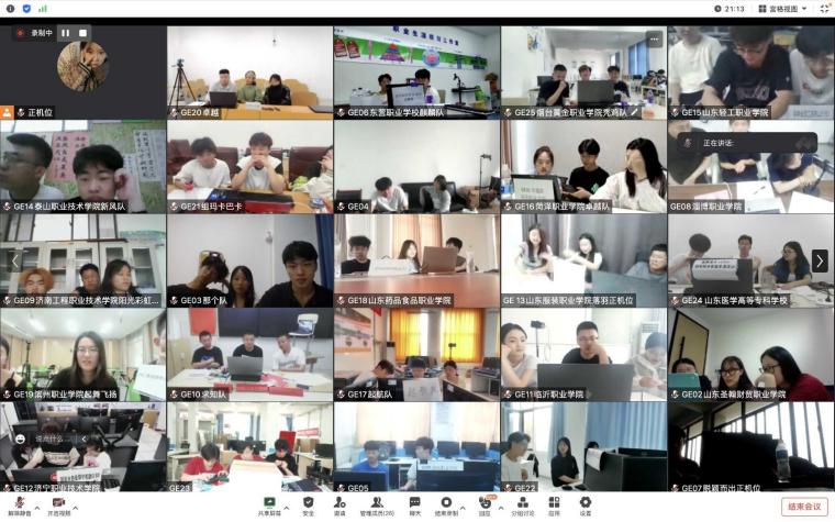 冰球官网成功承办2023年“学创杯”全国大学生创业综合模拟大赛山东省选拔赛