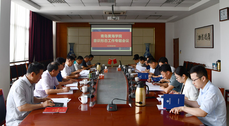 冰球突破豪华版官方网站召开意识形态工作专题会议