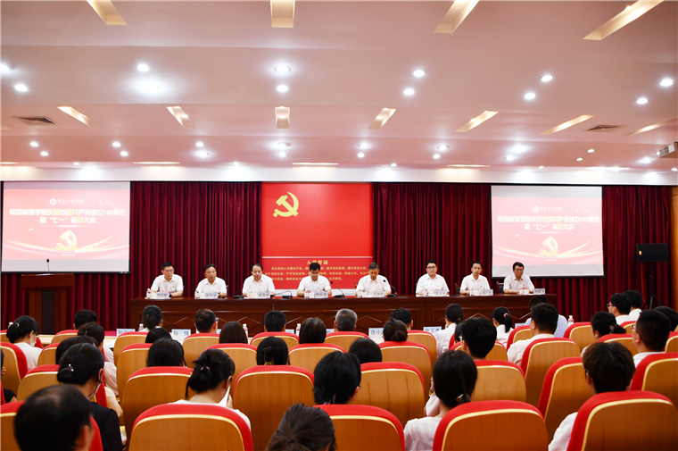 冰球突破豪华版官方网站召开庆祝建党102周年暨“七一”表彰大会