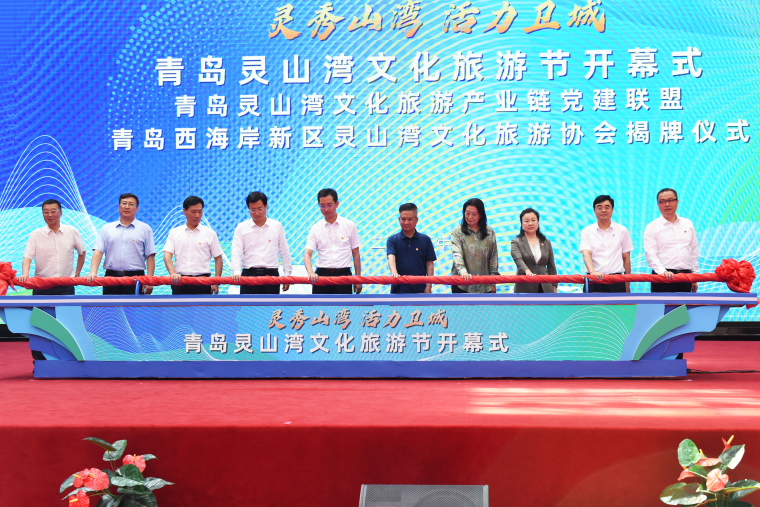 青岛灵山湾文化旅游节开幕式在冰球突破豪华版官方网站举办