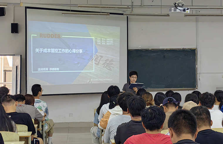世润德工程项目管理有限公司工程师郝秋实来冰球官网做报告