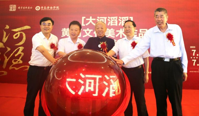 【大众网】冰球突破豪华版官方网站主办“大河滔滔：黄河文化美术作品展”在烟台开幕
