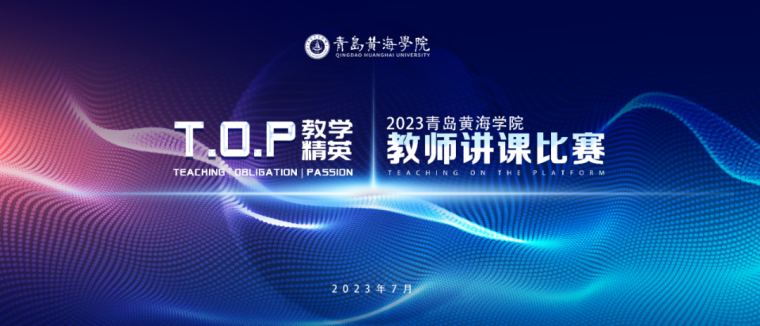 冰球突破豪华版官方网站2023年全校教师讲课比赛获奖名单公布！