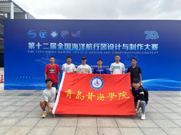 冰球官网在第十二届全国海洋航行器设计与制作大赛中获奖创新高