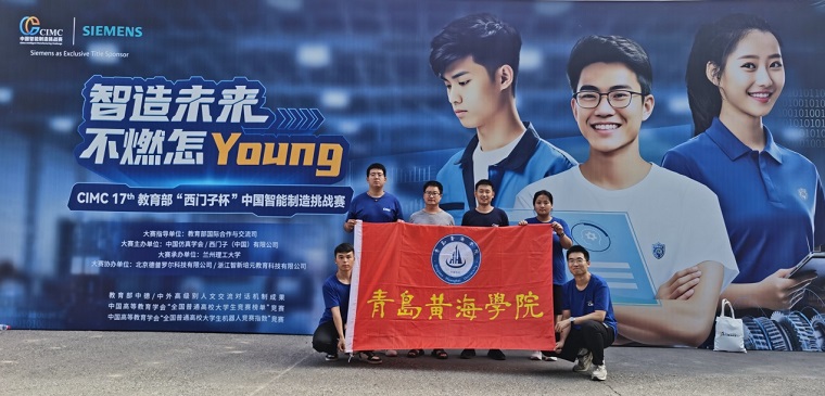 冰球官网在第十七届“西门子杯”中国智能制造挑战赛全国总决赛中获佳绩