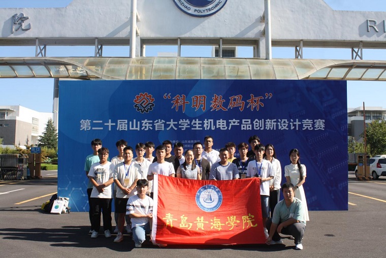冰球官网在第二十届山东省大学生机电产品创新设计竞赛中喜获优异成绩