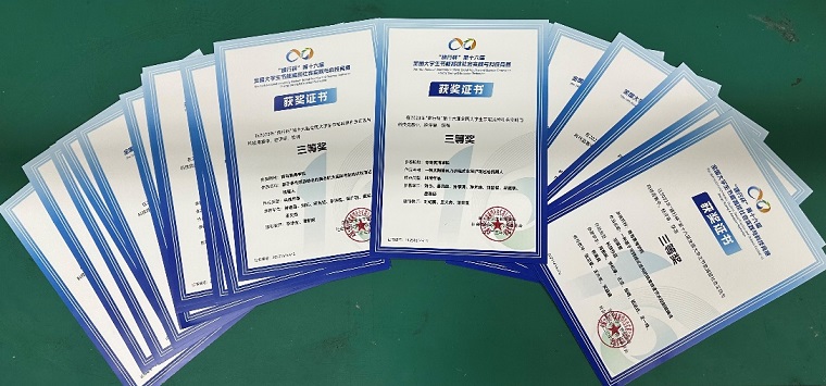 冰球官网在“建行杯”第十六届全国大学生节能减排社会实践与科技竞赛中获佳绩