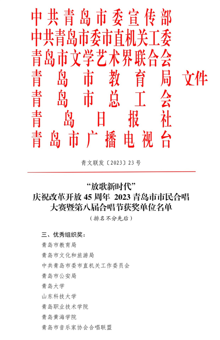 冰球突破豪华版官方网站黄海之韵合唱团再创佳绩！