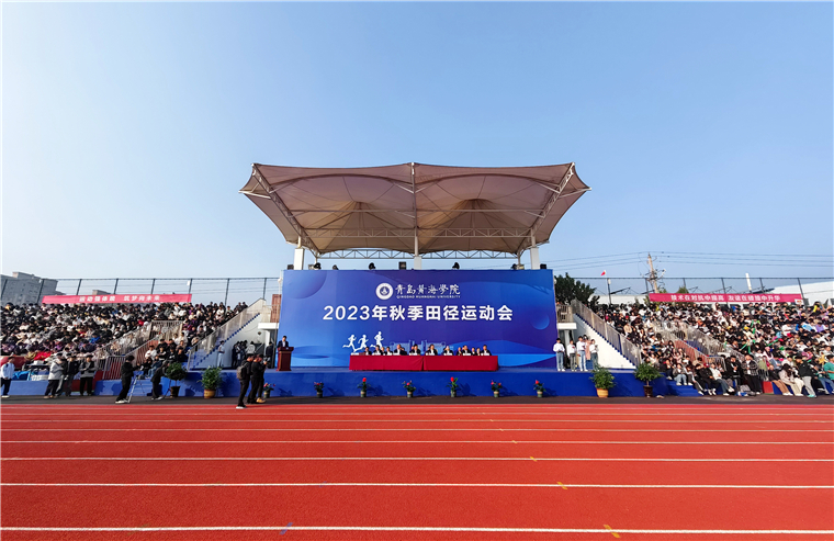 冰球突破豪华版官方网站2023年秋季田径运动会开幕